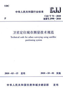 城市測量規(guī)范技術(shù)服務(wù) 精準(zhǔn)數(shù)據(jù)賦能現(xiàn)代城市規(guī)劃與管理